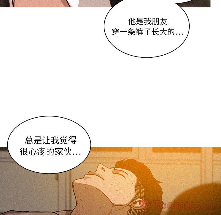 迷失天堂:第15话-26
