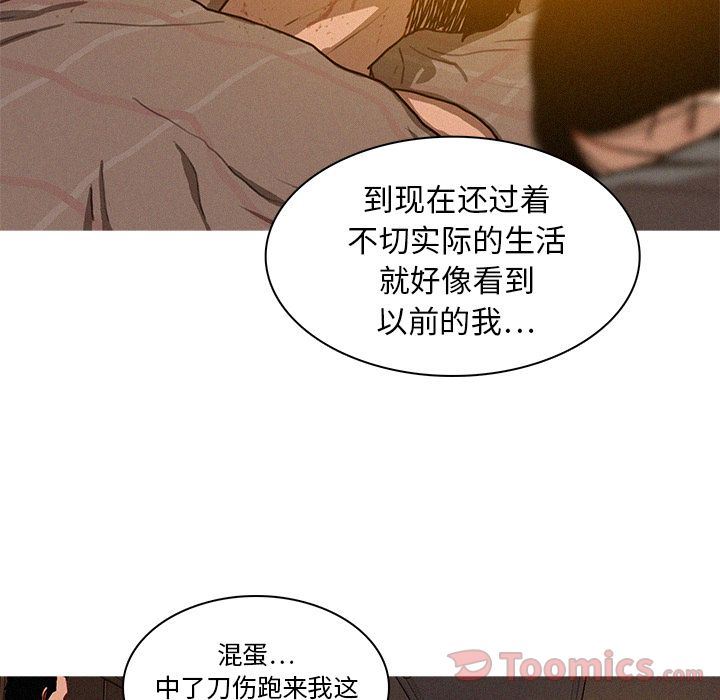 迷失天堂:第15话-27