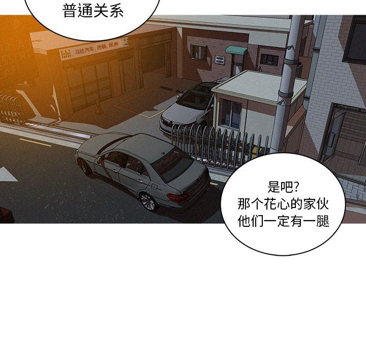 迷失天堂:第15话-29