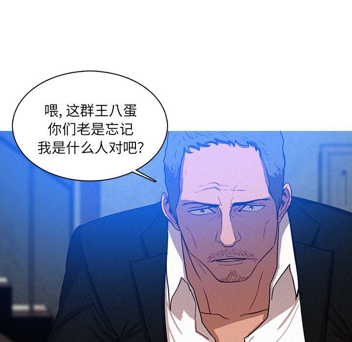 迷失天堂:第15话-50