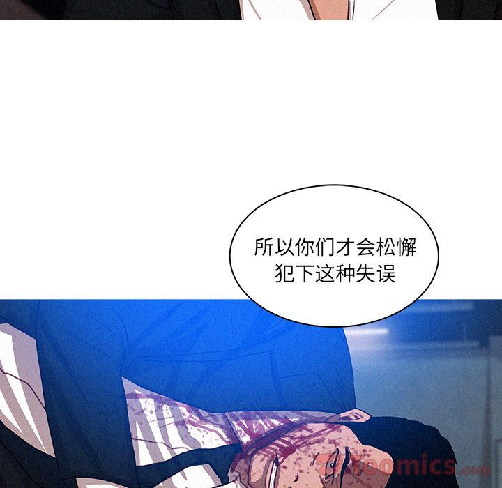 迷失天堂:第15话-51