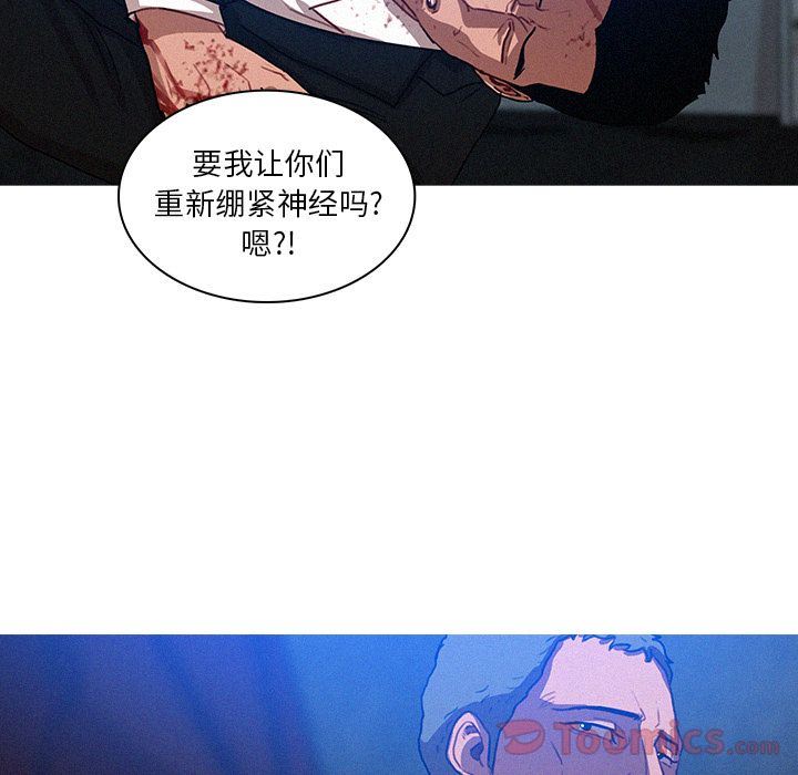 迷失天堂:第15话-52