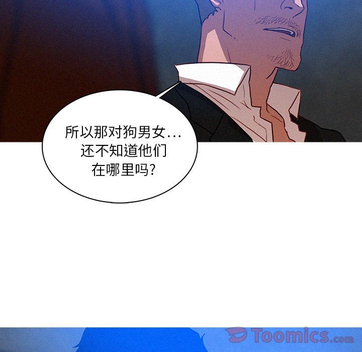 迷失天堂:第15话-53