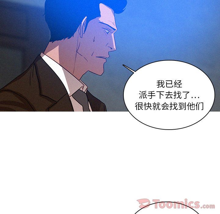 迷失天堂:第15话-54