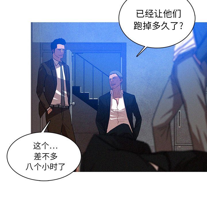 迷失天堂:第15话-55
