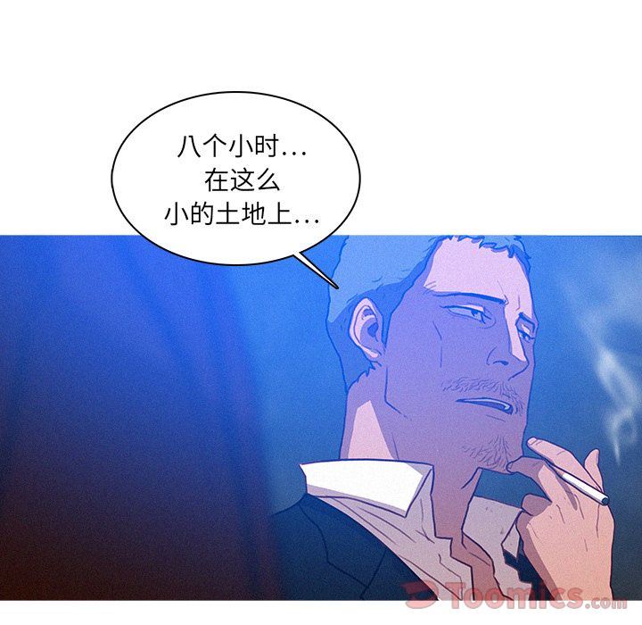 迷失天堂:第15话-56