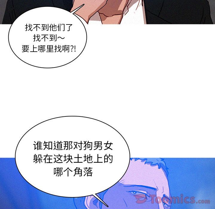 迷失天堂:第15话-58