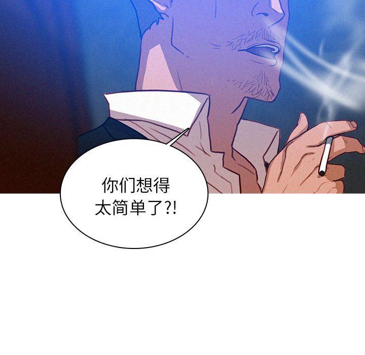 迷失天堂:第15话-59