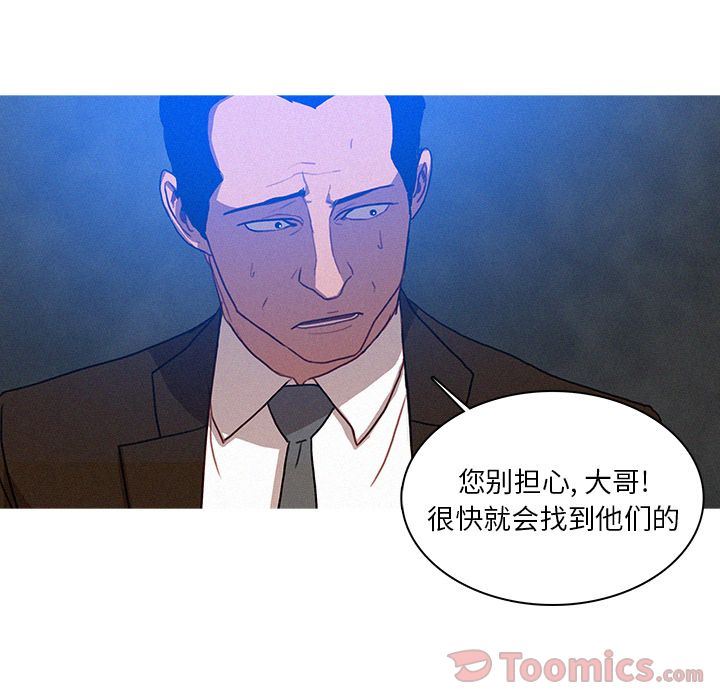 迷失天堂:第15话-60