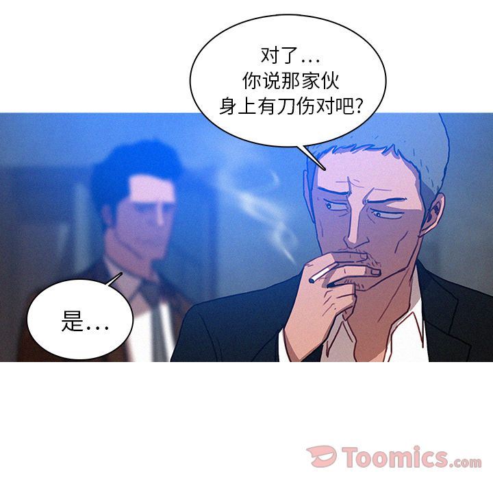 迷失天堂:第15话-62