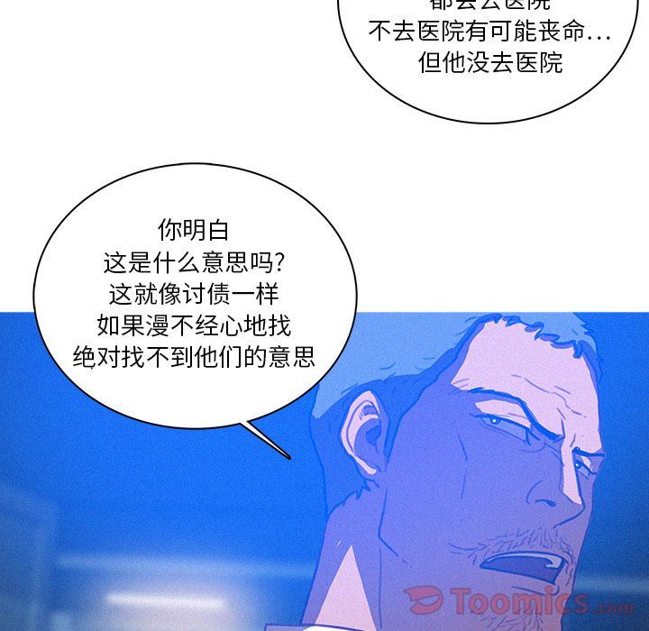 迷失天堂:第15话-64