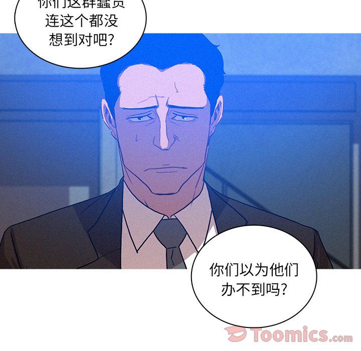 迷失天堂:第15话-66