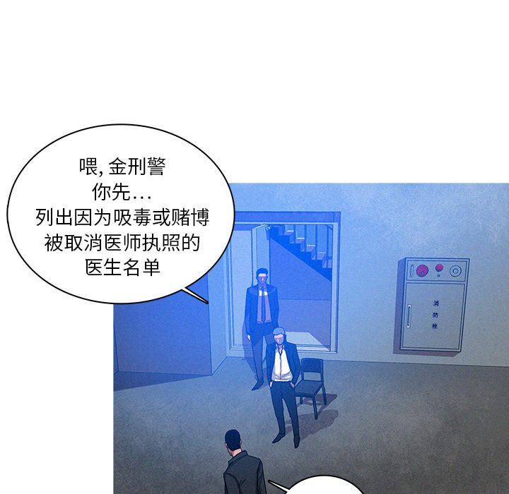 迷失天堂:第15话-67
