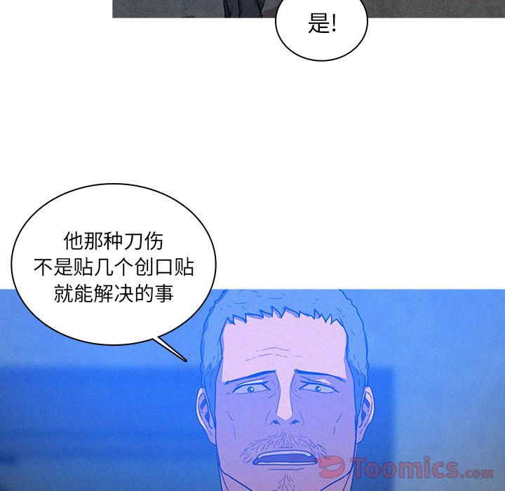 迷失天堂:第15话-68