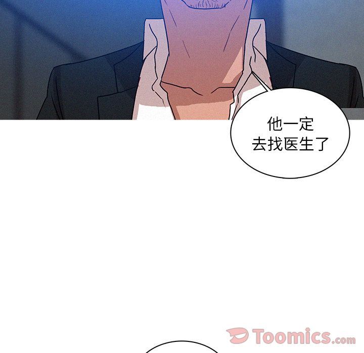 迷失天堂:第15话-69