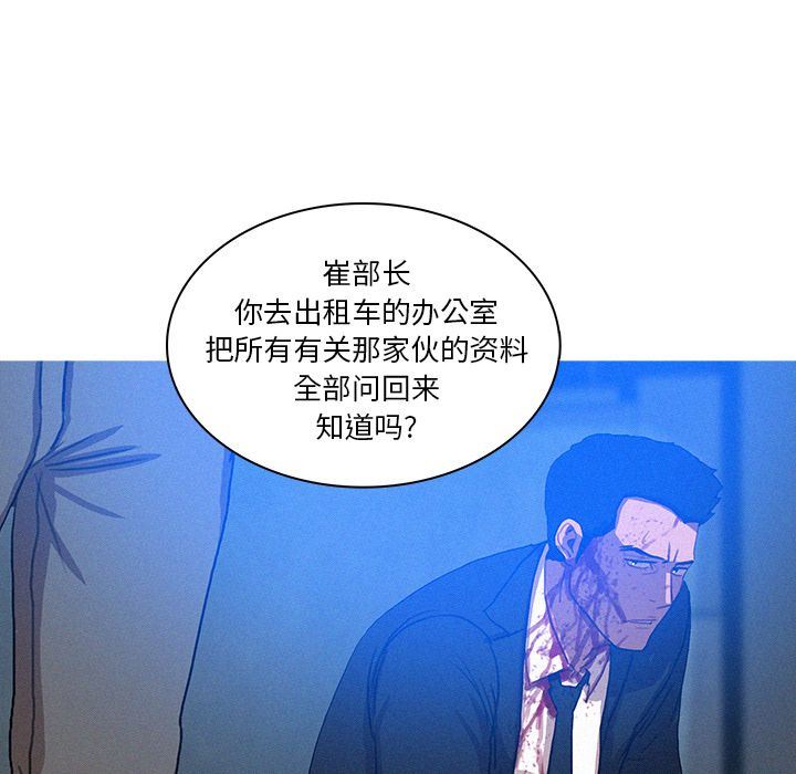 迷失天堂:第15话-71