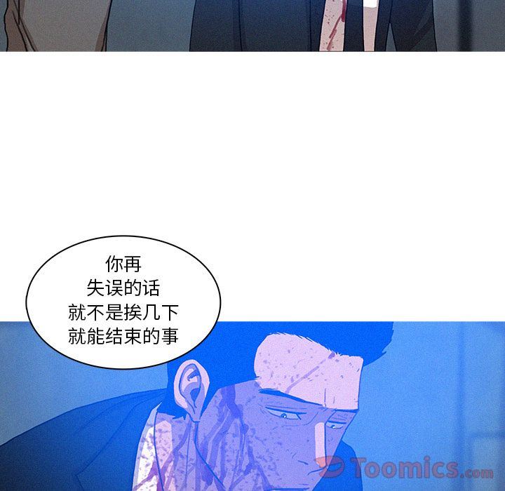 迷失天堂:第15话-72