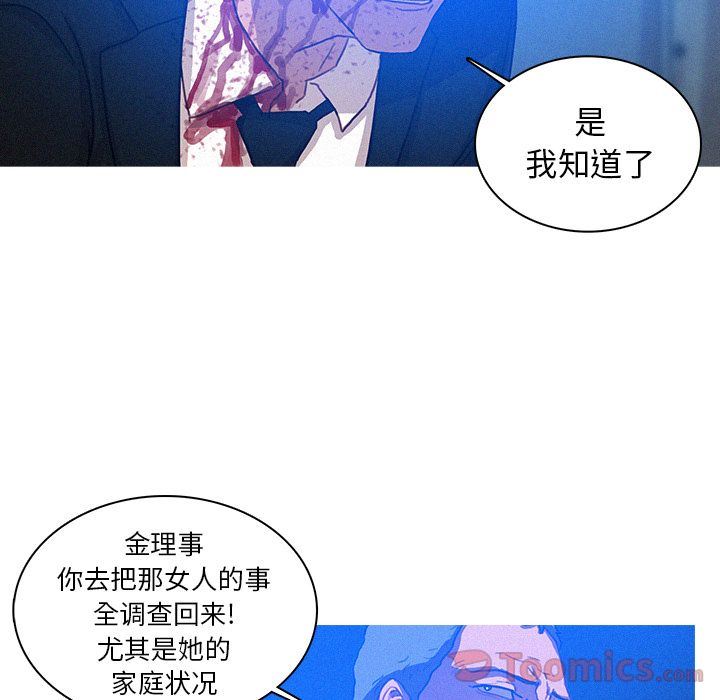 迷失天堂:第15话-73