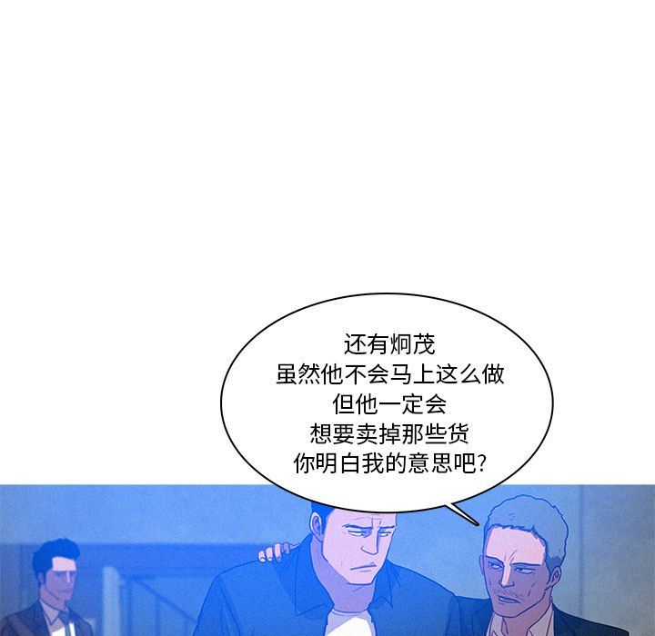 迷失天堂:第15话-76