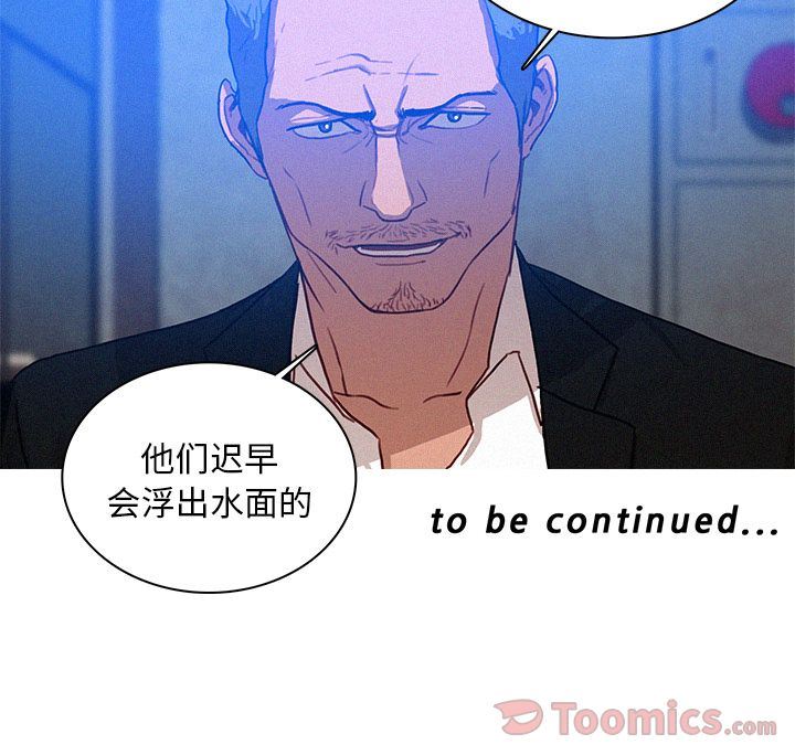 迷失天堂:第15话-79