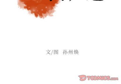 迷失天堂-迷失天堂:第30话全彩韩漫标签