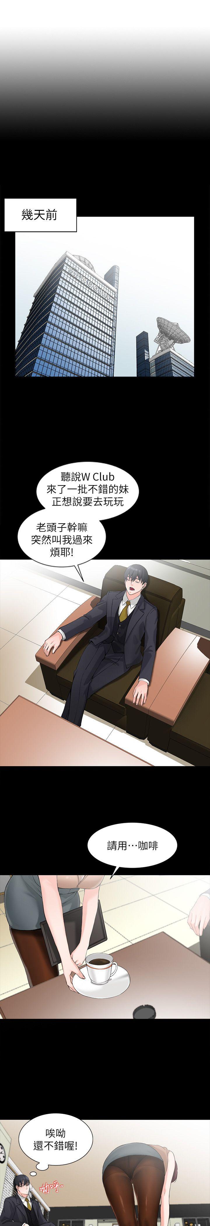 第1话-大企业继承人，朱恆燮-7