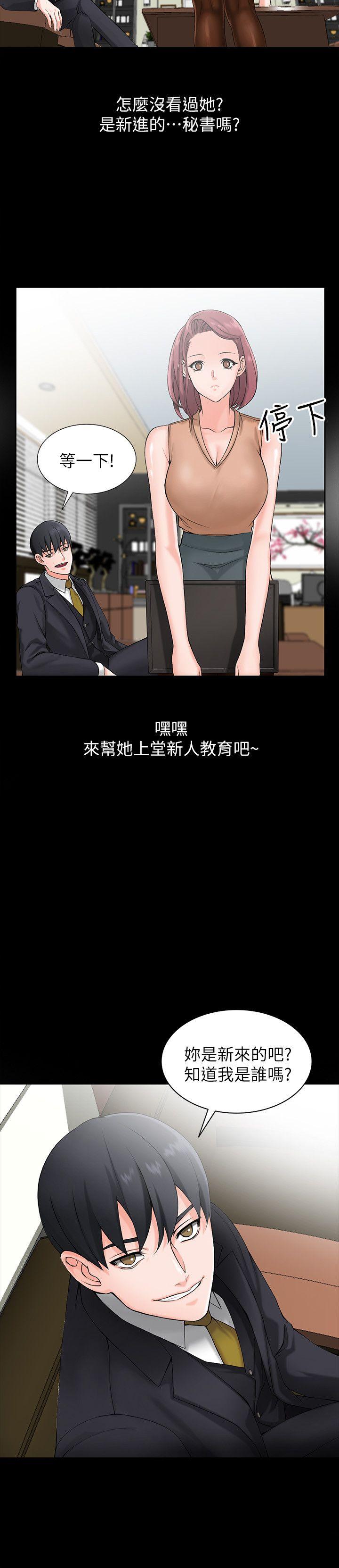 第1话-大企业继承人，朱恆燮-8
