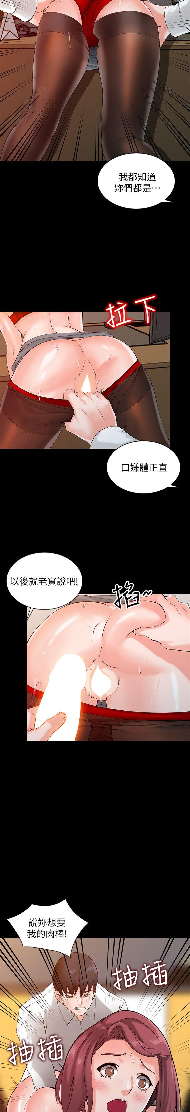 第1话-大企业继承人，朱恆燮-12
