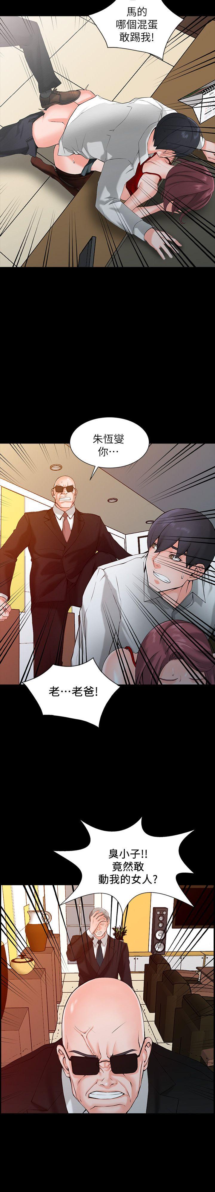 第1话-大企业继承人，朱恆燮-15