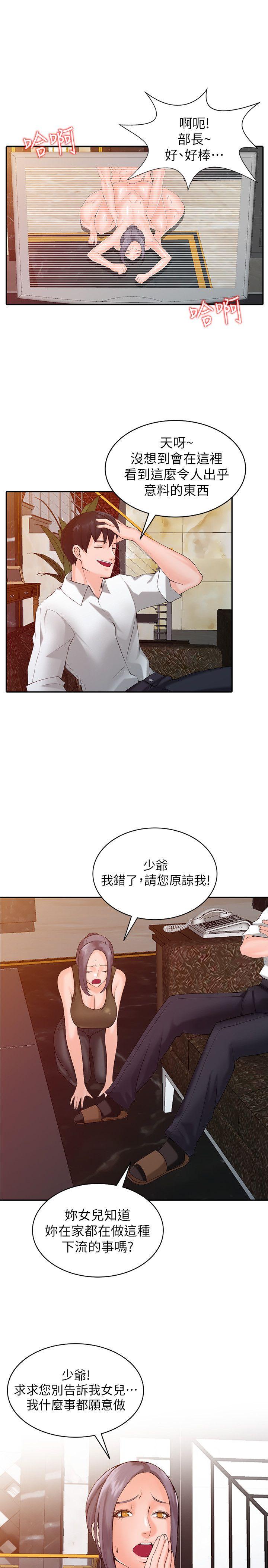 第1话-大企业继承人，朱恆燮-24