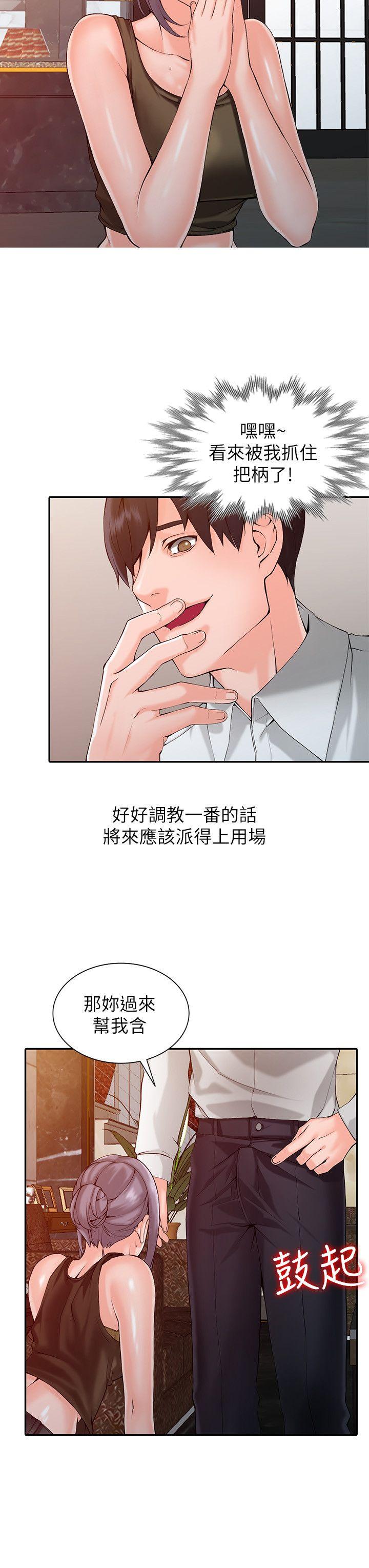 第1话-大企业继承人，朱恆燮-25