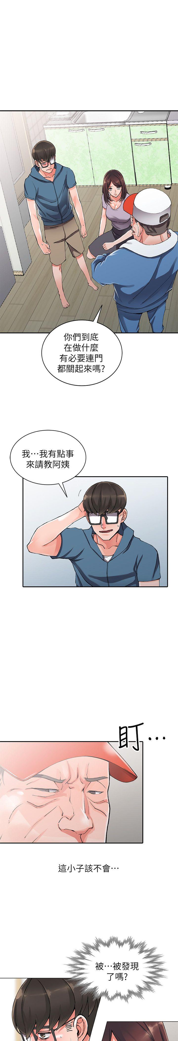 第10话-下面怎么湿了?-5