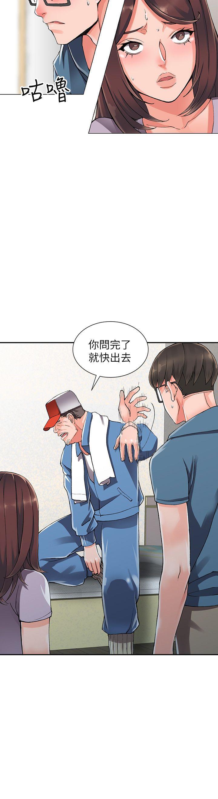 第10话-下面怎么湿了?-6