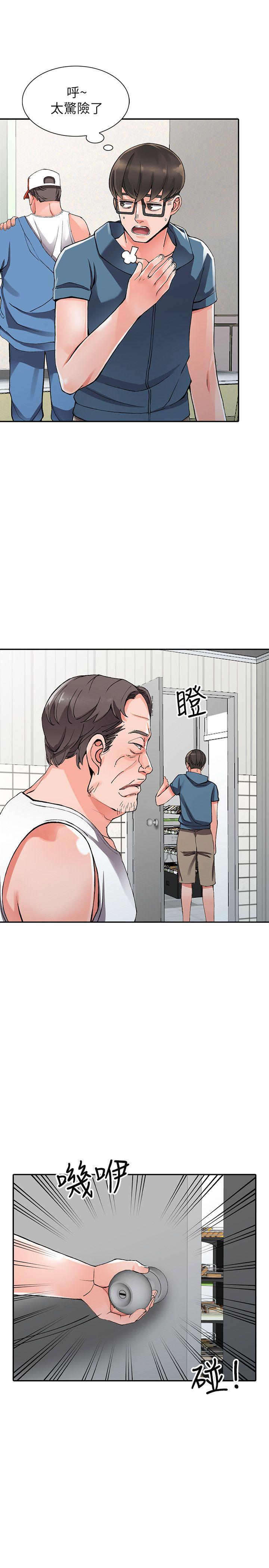 第10话-下面怎么湿了?-7