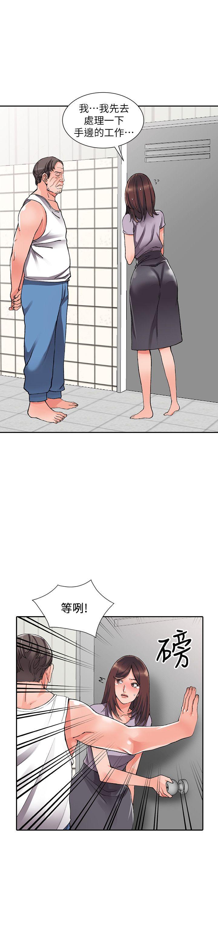 第10话-下面怎么湿了?-8