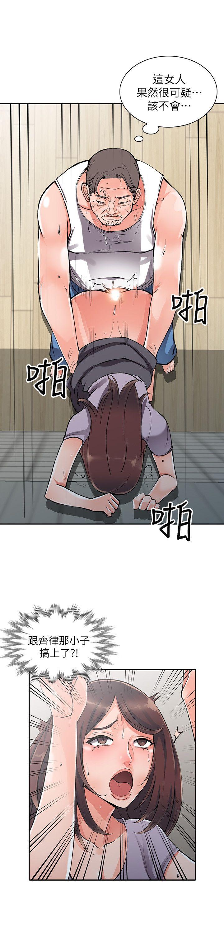 第10话-下面怎么湿了?-12