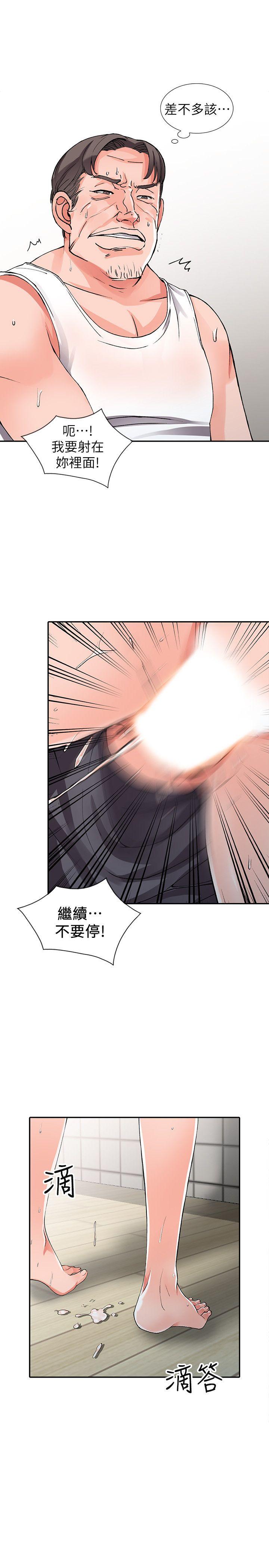 第10话-下面怎么湿了?-15