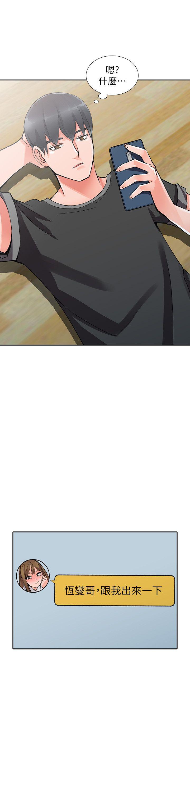 第10话-下面怎么湿了?-20