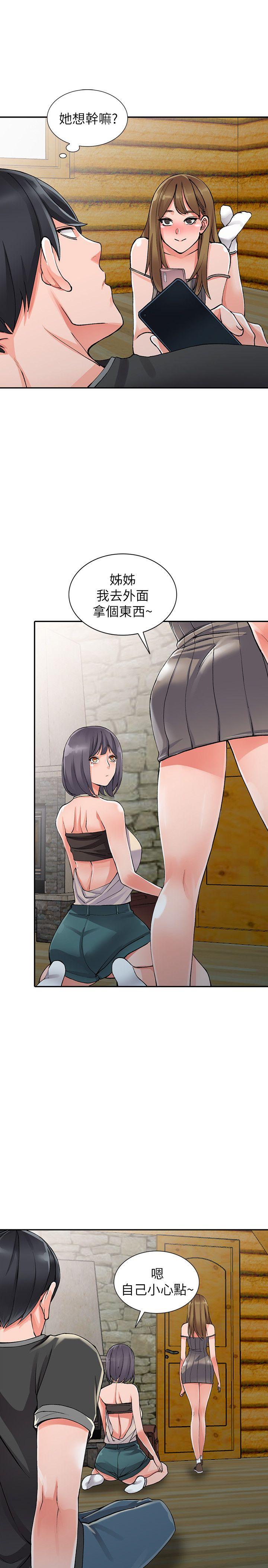 第10话-下面怎么湿了?-21