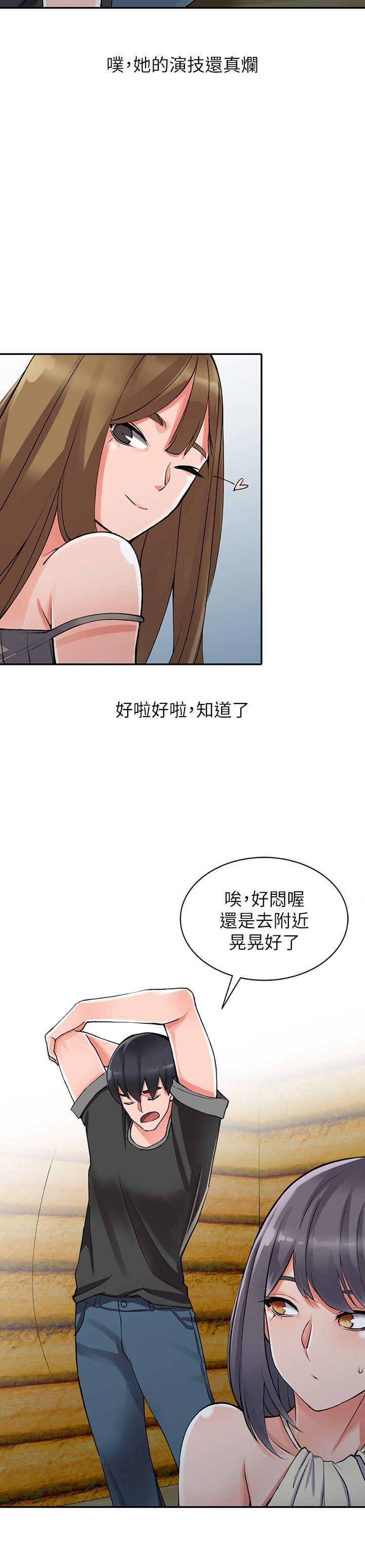 第10话-下面怎么湿了?-22