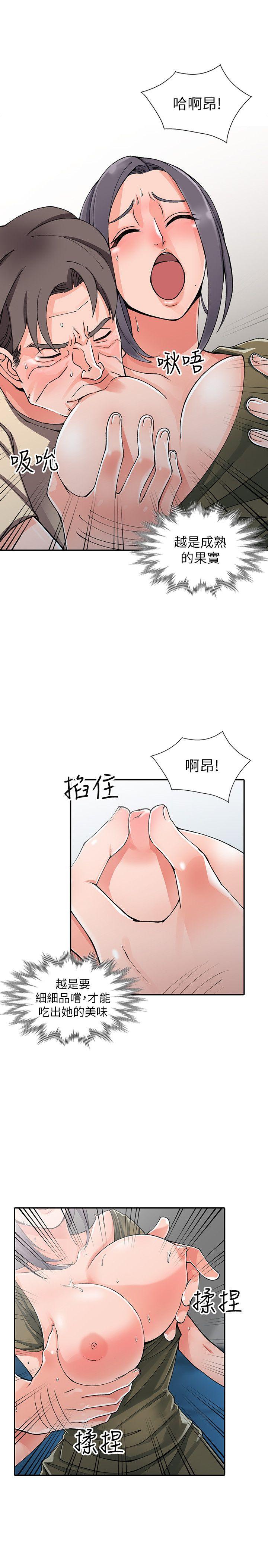 第12话-觊觎芝穗的里长-7