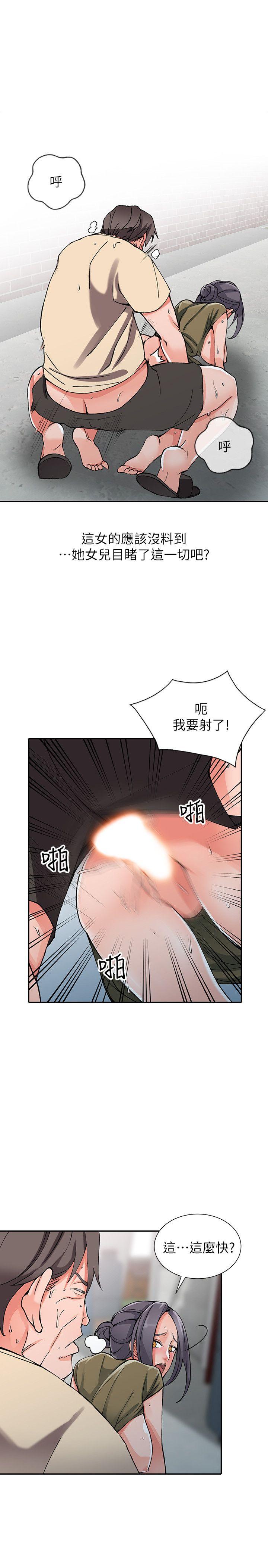 第12话-觊觎芝穗的里长-17