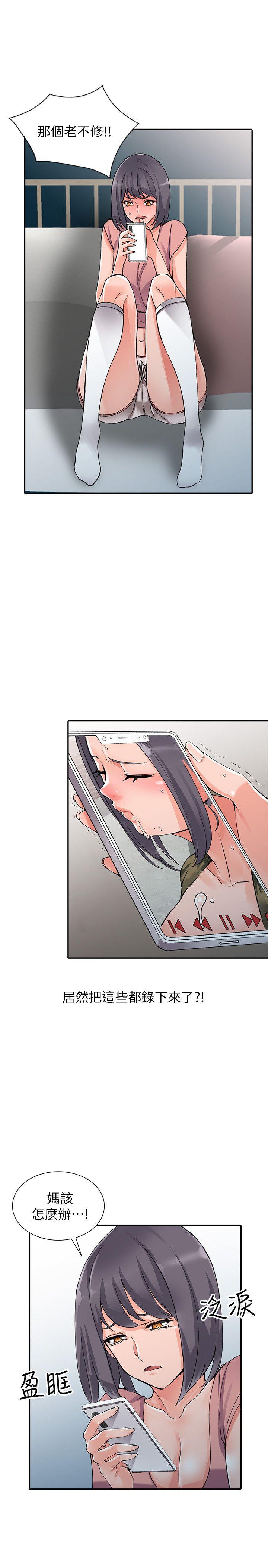 第12话-觊觎芝穗的里长-21