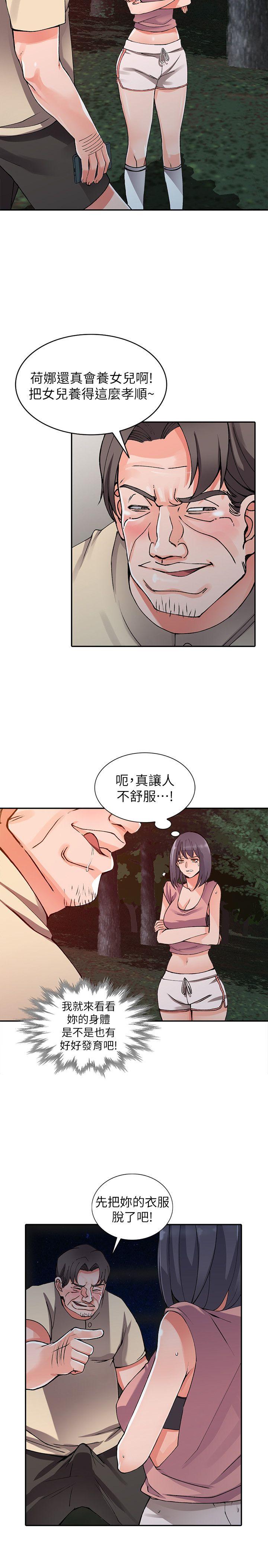 第12话-觊觎芝穗的里长-26