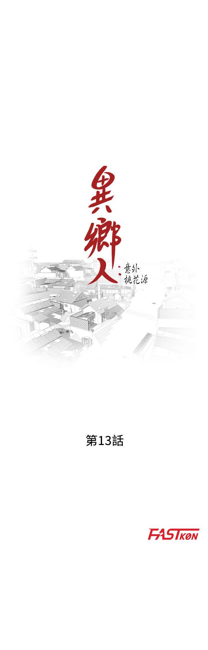 第13话-各取所需-2