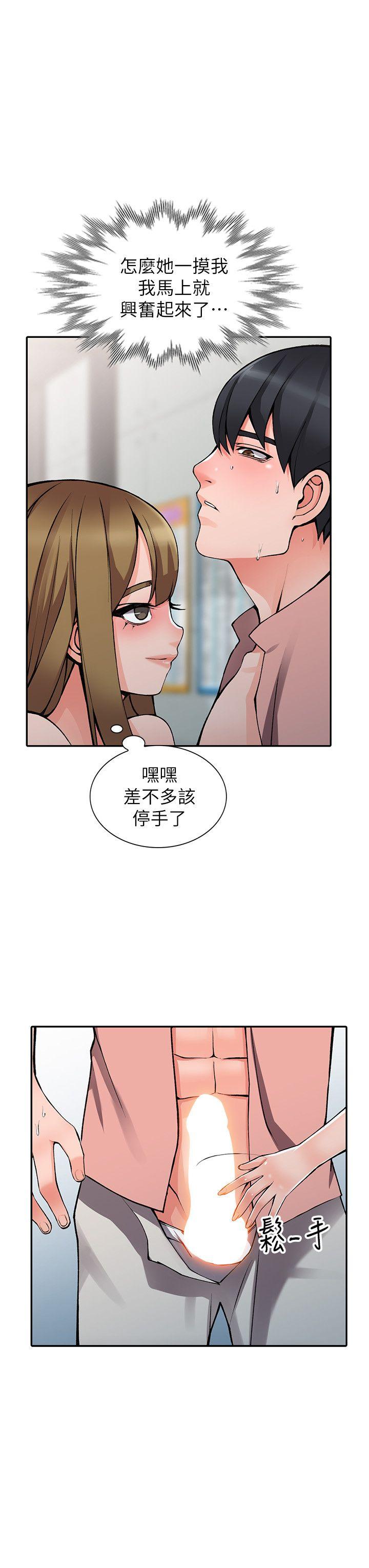 第14话-知道秘密的方法-6