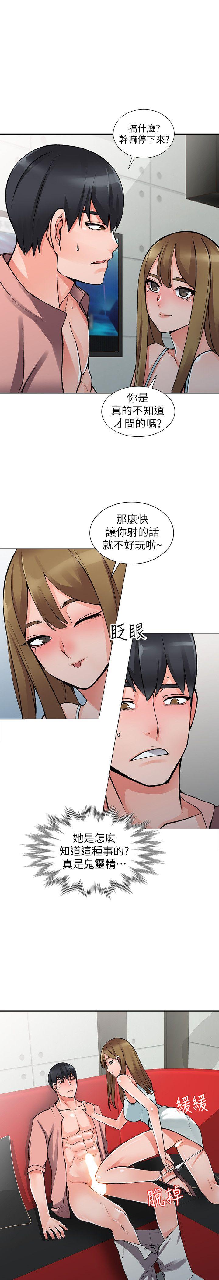第14话-知道秘密的方法-7
