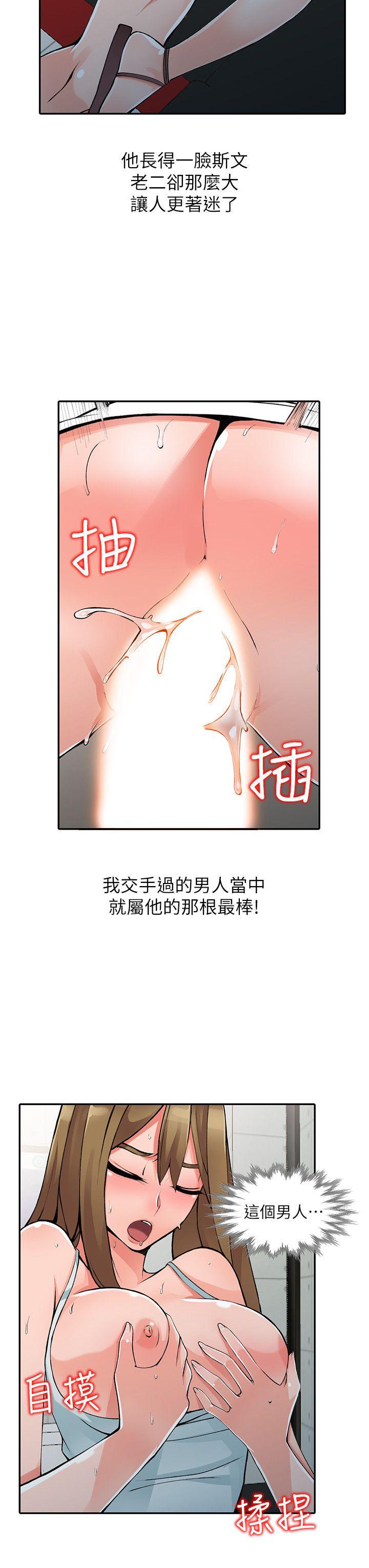第14话-知道秘密的方法-10