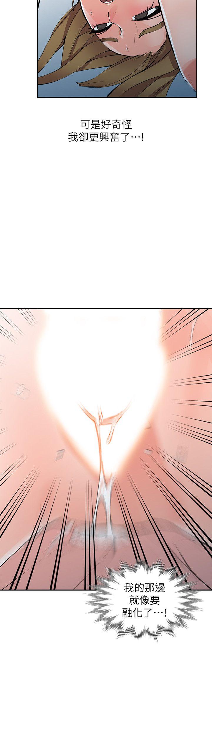 第14话-知道秘密的方法-22