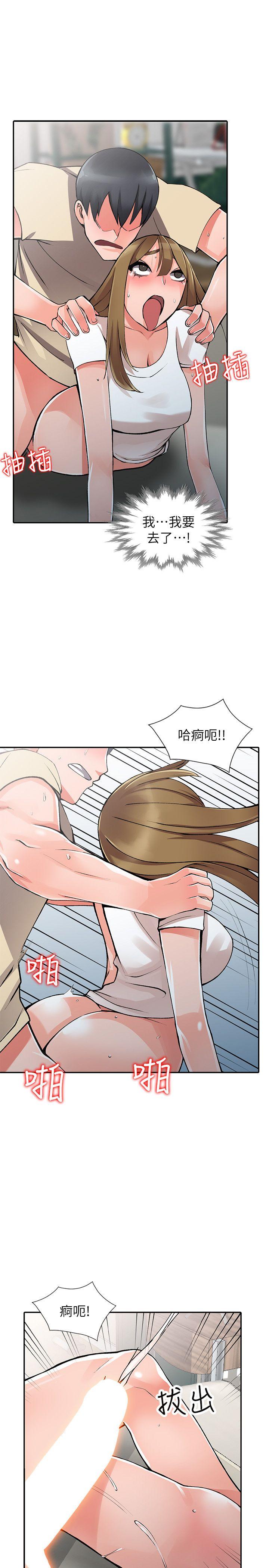 第14话-知道秘密的方法-23